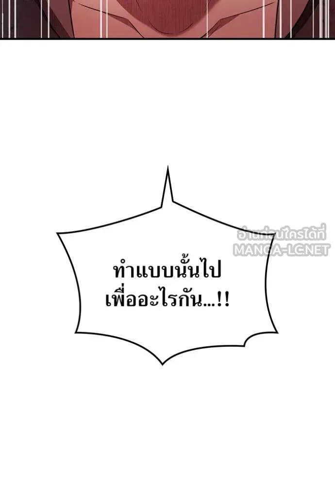 I am the strongest awakeners, recognized by all of the world‘s cheat masters - หน้า 42