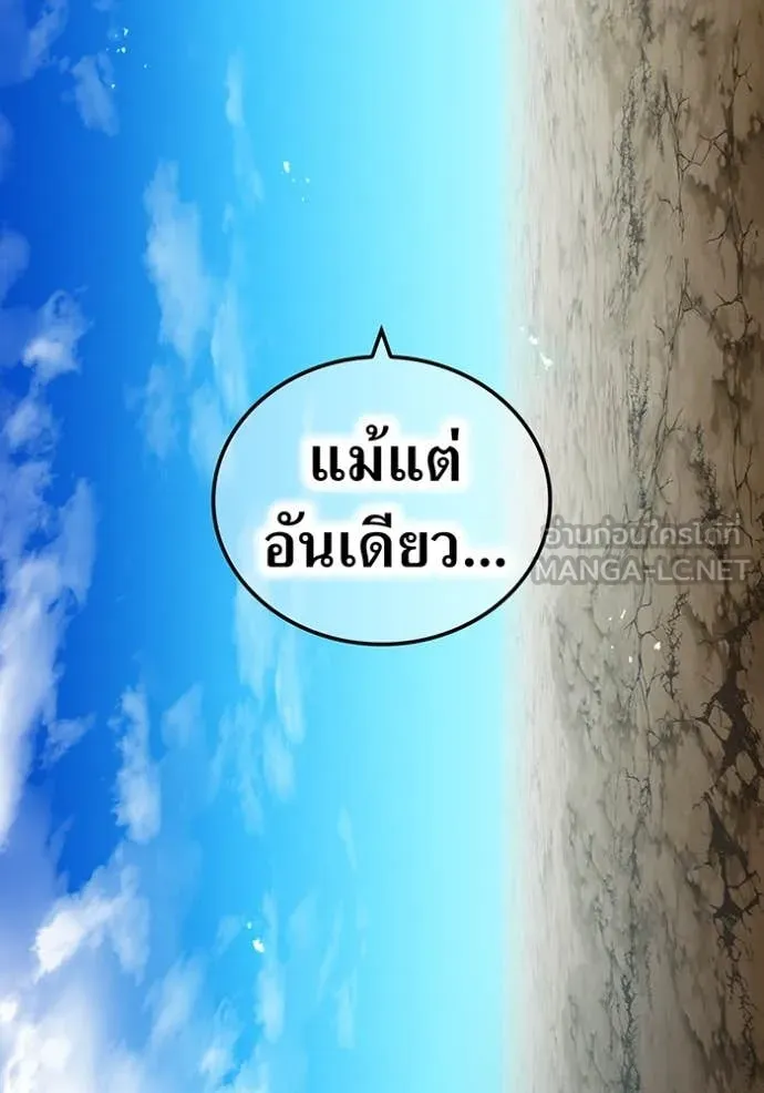 I am the strongest awakeners, recognized by all of the world‘s cheat masters - หน้า 116