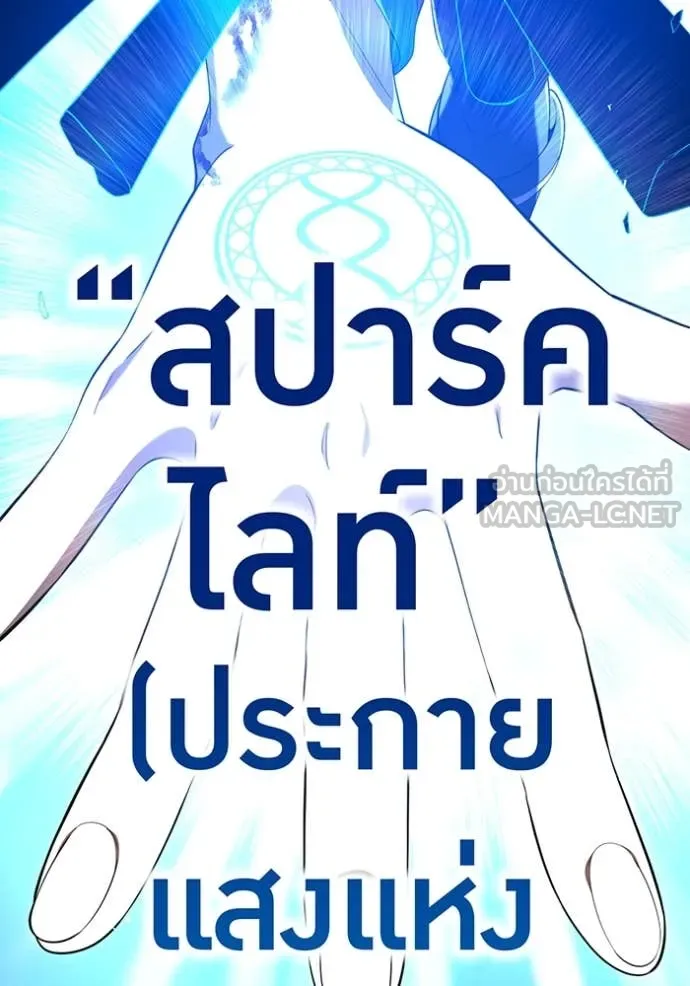 I am the strongest awakeners, recognized by all of the world‘s cheat masters - หน้า 2