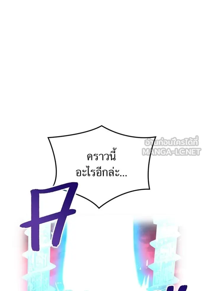 I am the strongest awakeners, recognized by all of the world‘s cheat masters - หน้า 33