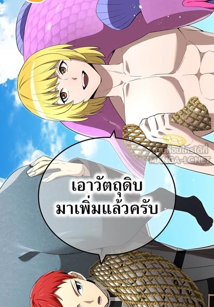 I am the strongest awakeners, recognized by all of the world‘s cheat masters - หน้า 91