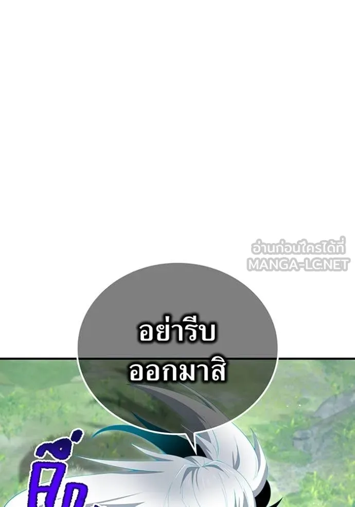 I am the strongest awakeners, recognized by all of the world‘s cheat masters - หน้า 5
