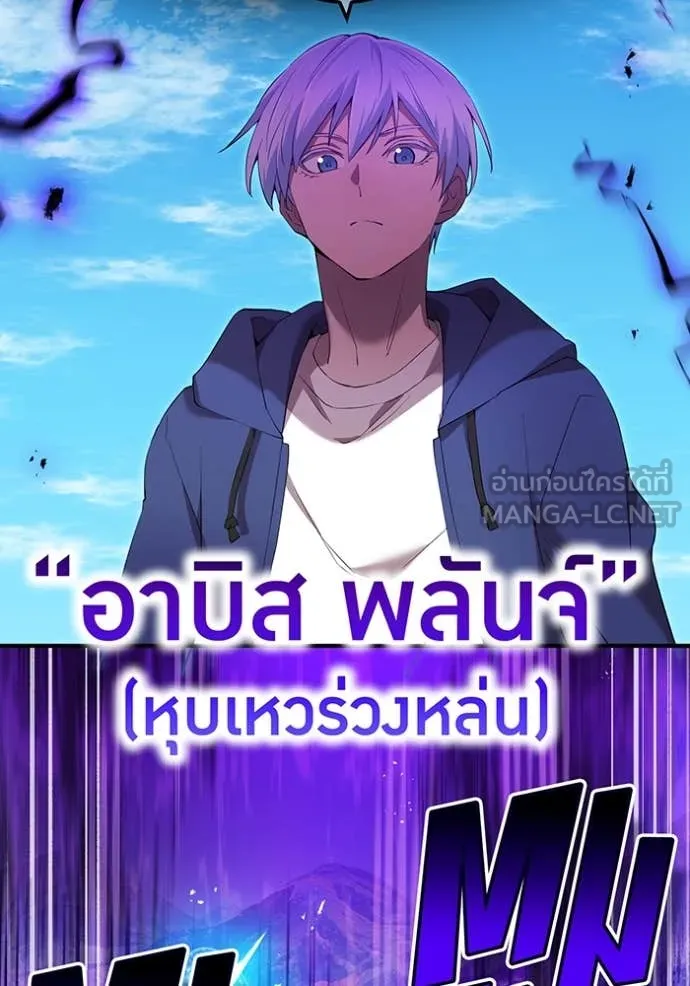 I am the strongest awakeners, recognized by all of the world‘s cheat masters - หน้า 8