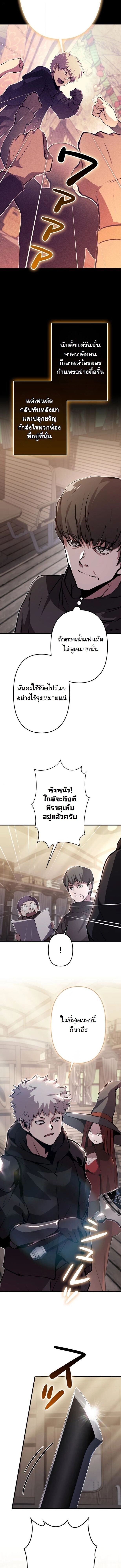 I Became a Cheat-Level Skill Thief ราชันจอมโจรปล้นสกิลเทพ - หน้า 14