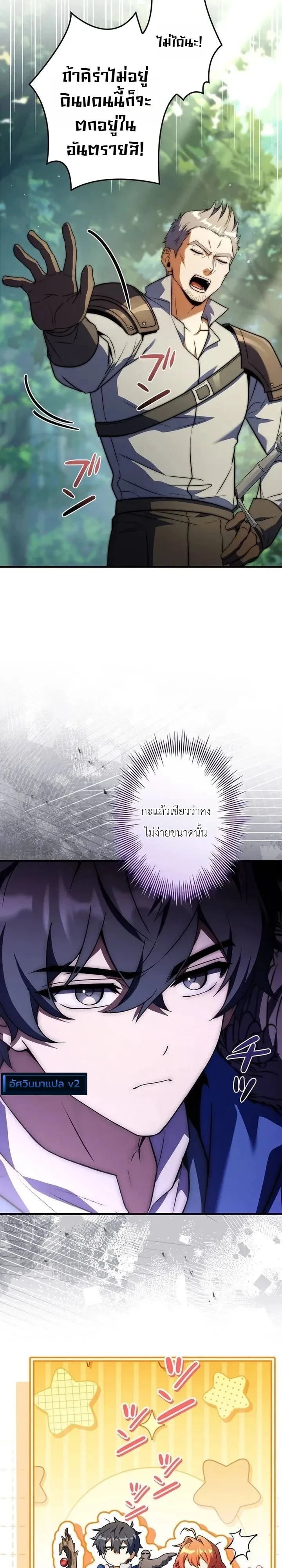 I Became a Wizard in a Medieval Fantasy World พลิกชีวิตจอมเวทในโลกแฟนตาซียุคกลาง - หน้า 15