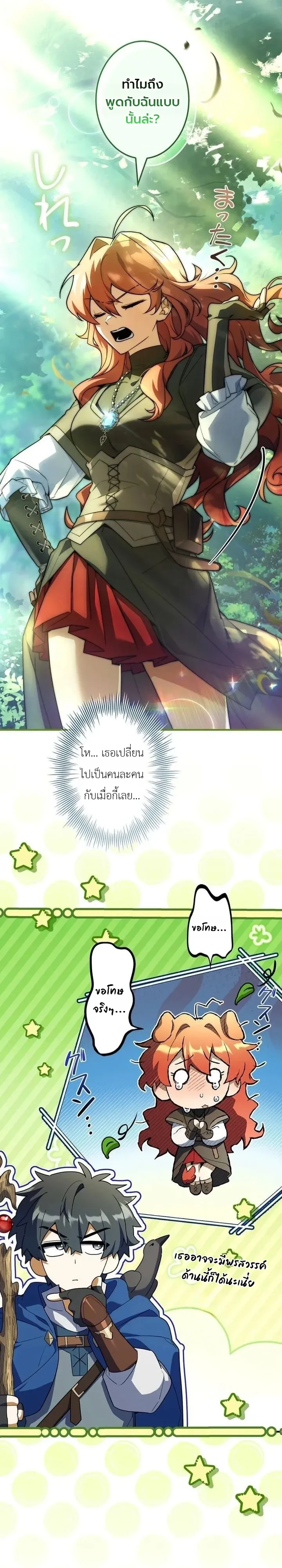 I Became a Wizard in a Medieval Fantasy World พลิกชีวิตจอมเวทในโลกแฟนตาซียุคกลาง - หน้า 17