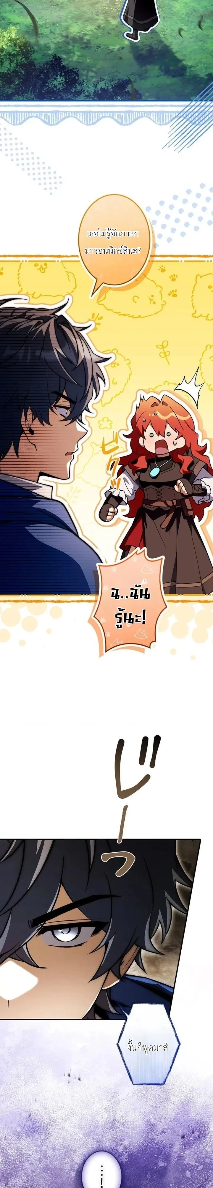 I Became a Wizard in a Medieval Fantasy World พลิกชีวิตจอมเวทในโลกแฟนตาซียุคกลาง - หน้า 2