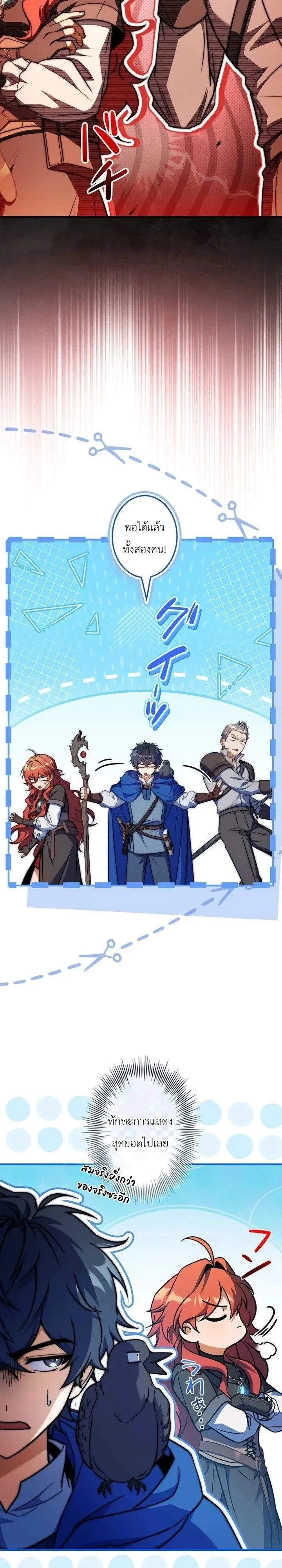 I Became a Wizard in a Medieval Fantasy World พลิกชีวิตจอมเวทในโลกแฟนตาซียุคกลาง - หน้า 20
