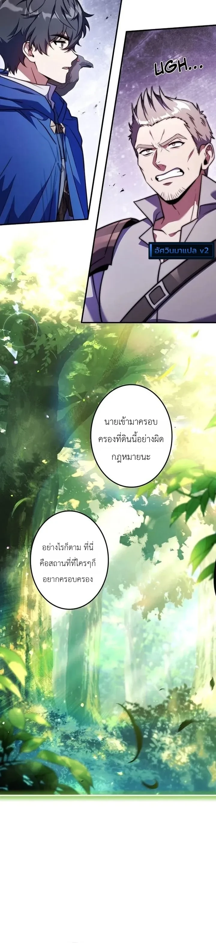 I Became a Wizard in a Medieval Fantasy World พลิกชีวิตจอมเวทในโลกแฟนตาซียุคกลาง - หน้า 22