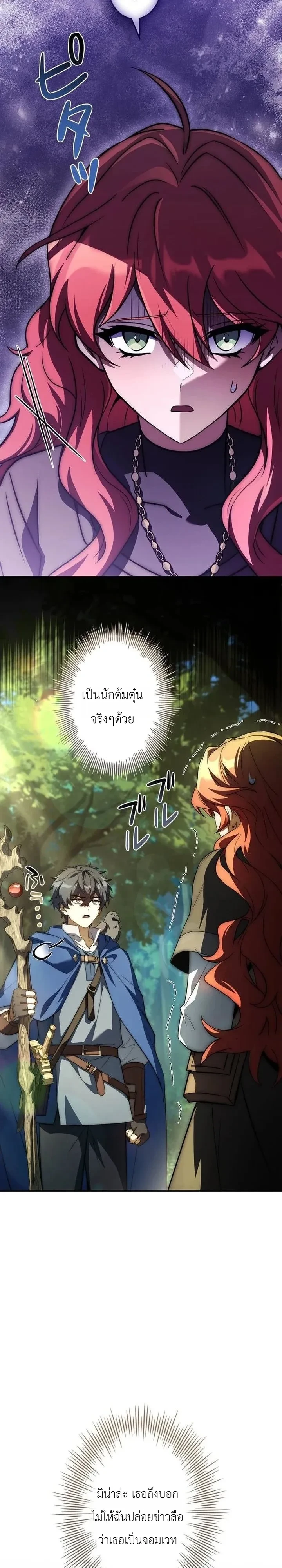 I Became a Wizard in a Medieval Fantasy World พลิกชีวิตจอมเวทในโลกแฟนตาซียุคกลาง - หน้า 3