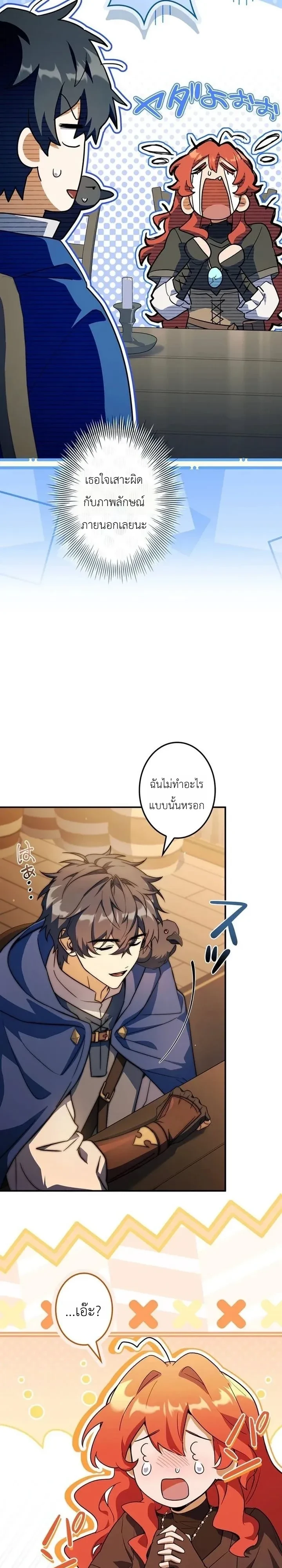 I Became a Wizard in a Medieval Fantasy World พลิกชีวิตจอมเวทในโลกแฟนตาซียุคกลาง - หน้า 33