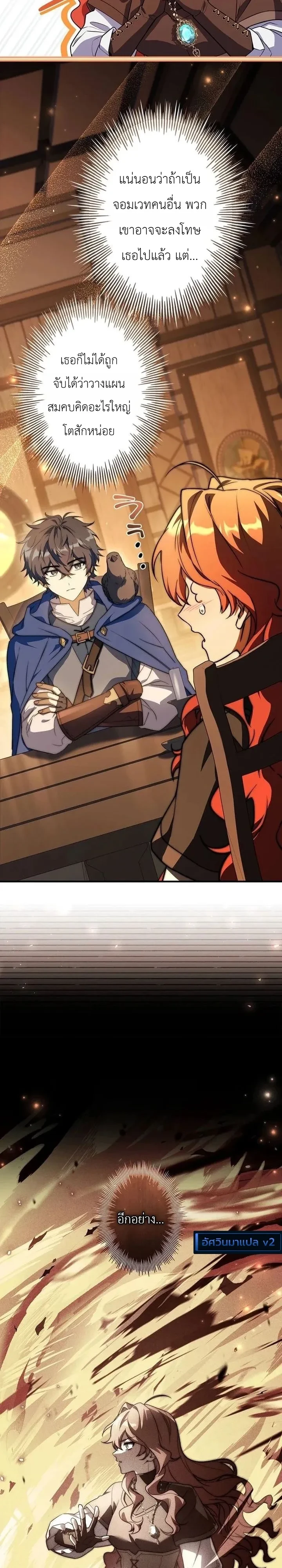 I Became a Wizard in a Medieval Fantasy World พลิกชีวิตจอมเวทในโลกแฟนตาซียุคกลาง - หน้า 34