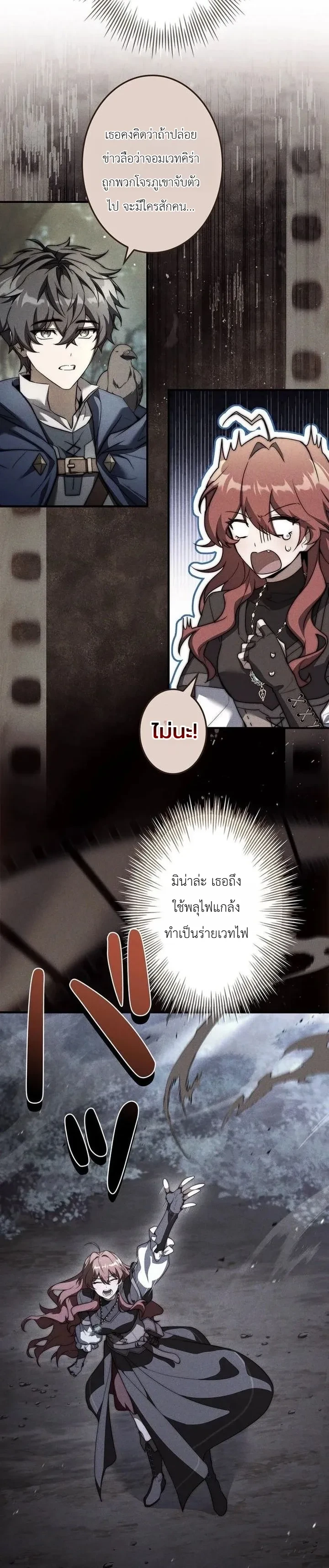 I Became a Wizard in a Medieval Fantasy World พลิกชีวิตจอมเวทในโลกแฟนตาซียุคกลาง - หน้า 4