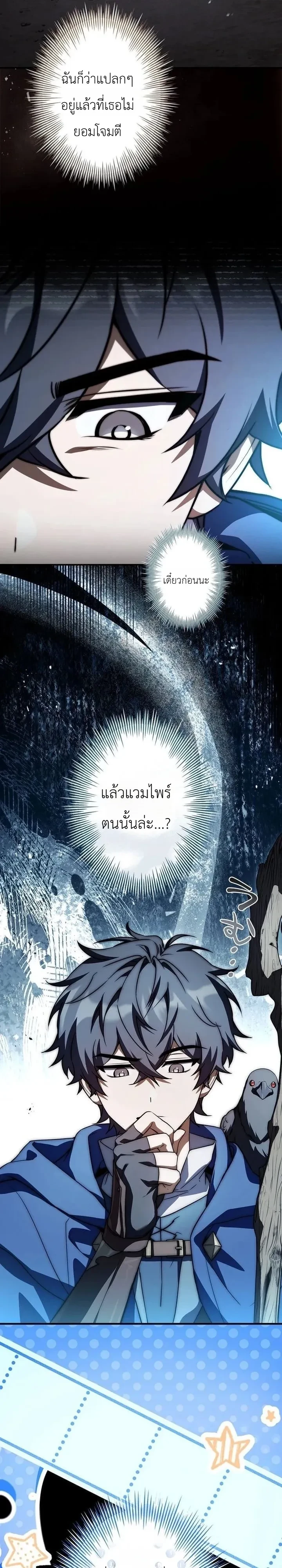 I Became a Wizard in a Medieval Fantasy World พลิกชีวิตจอมเวทในโลกแฟนตาซียุคกลาง - หน้า 5