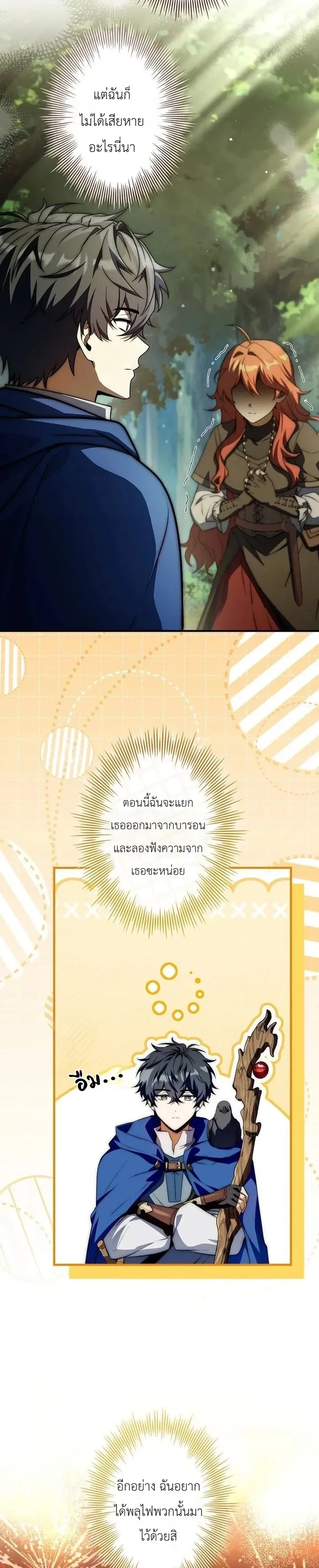 I Became a Wizard in a Medieval Fantasy World พลิกชีวิตจอมเวทในโลกแฟนตาซียุคกลาง - หน้า 8