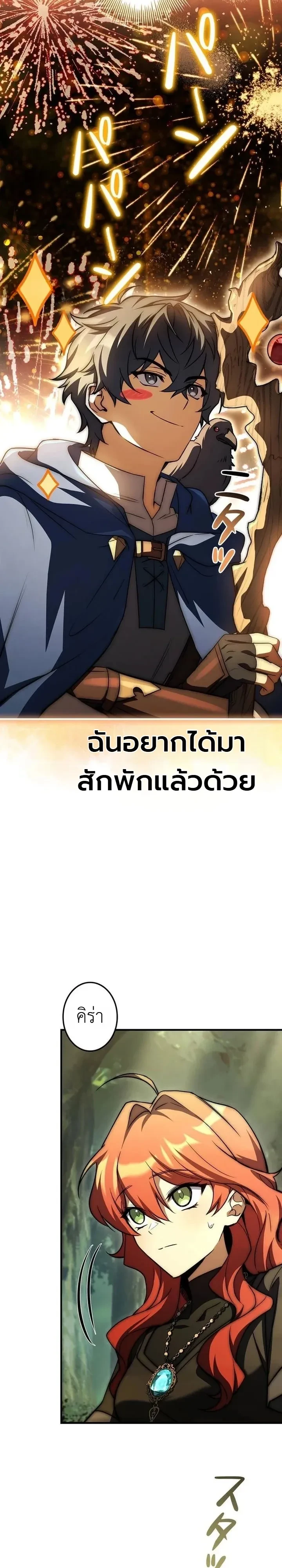 I Became a Wizard in a Medieval Fantasy World พลิกชีวิตจอมเวทในโลกแฟนตาซียุคกลาง - หน้า 9