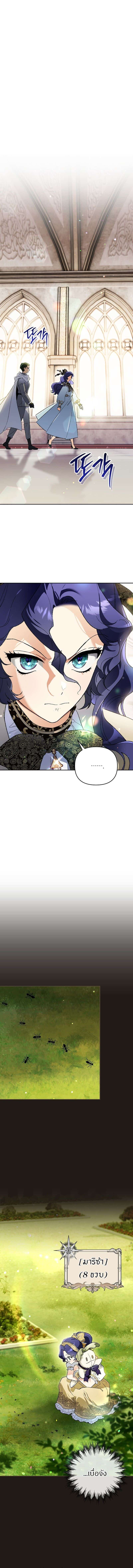 I Became the Genius Bastard of a Noble Dark Clan - หน้า 2