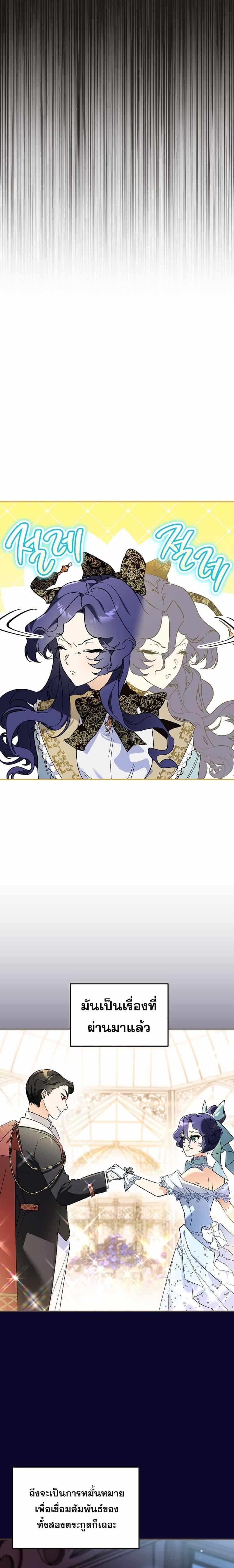 I Became the Genius Bastard of a Noble Dark Clan - หน้า 7