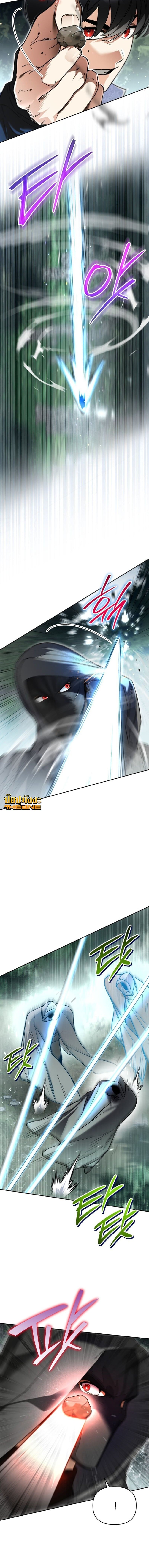 I Became the Genius Bastard of a Noble Dark Clan - หน้า 2
