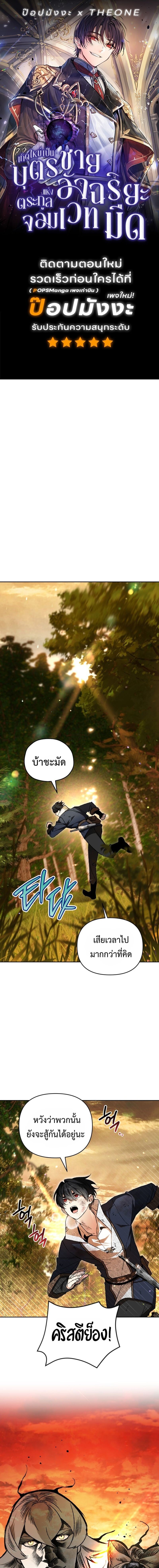 I Became the Genius Bastard of a Noble Dark Clan - หน้า 1