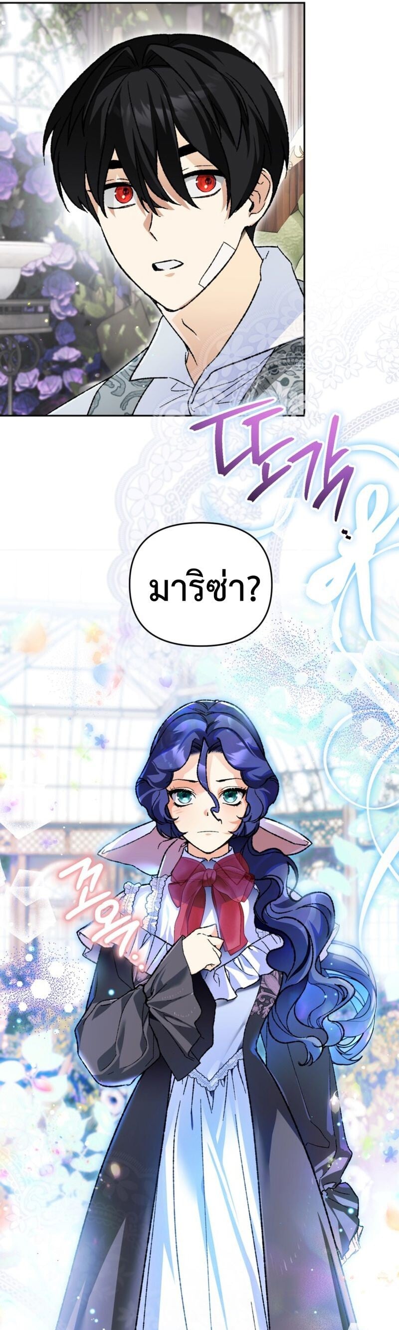 I Became the Genius Bastard of a Noble Dark Clan - หน้า 17