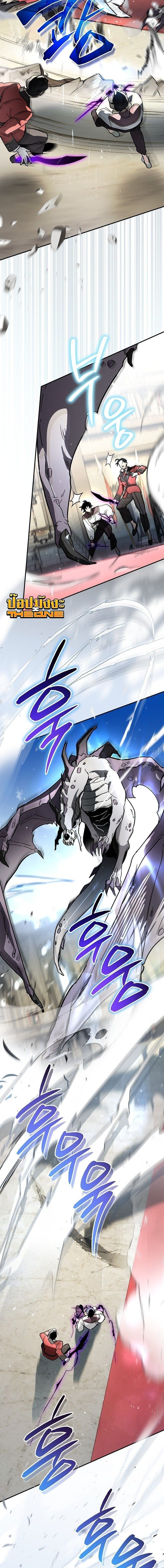 I Became the Genius Bastard of a Noble Dark Clan - หน้า 8