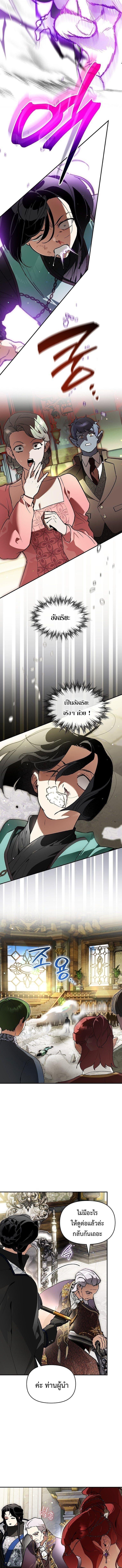 I Became the Genius Bastard of a Noble Dark Clan - หน้า 3