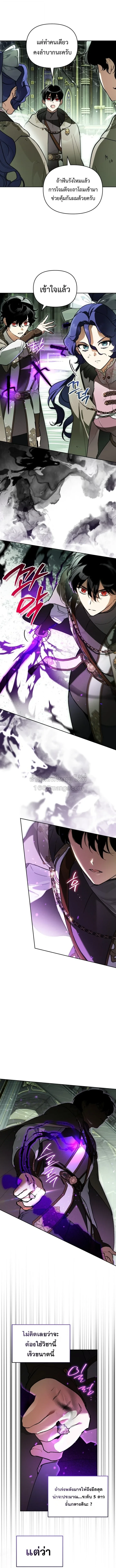 I Became the Genius Bastard of a Noble Dark Clan - หน้า 4
