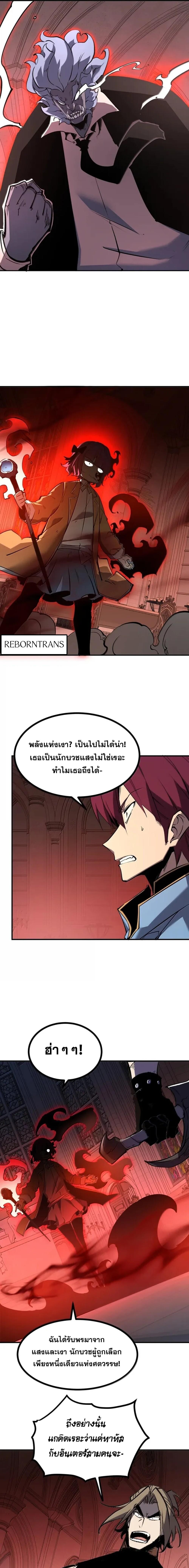 I Became The King by Scavenging - หน้า 3