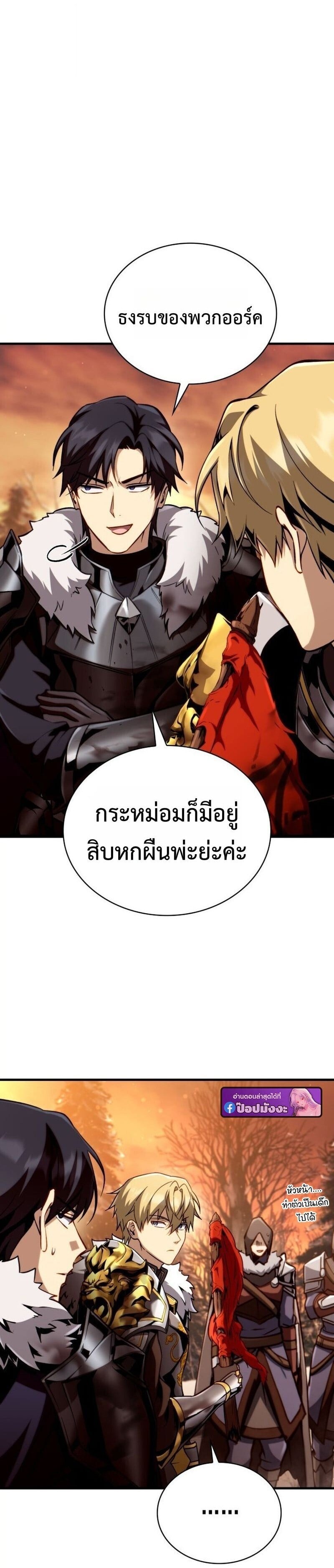 I Became The Rogue First Prince เทพดาบอย่างข้าดันกลายเป็นองค์ชายสวะซะงั้น - หน้า 12