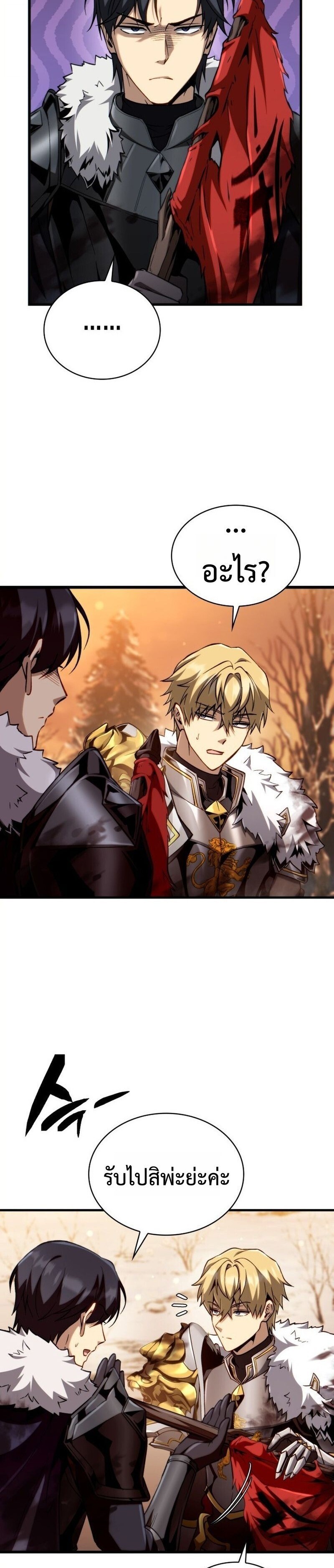 I Became The Rogue First Prince เทพดาบอย่างข้าดันกลายเป็นองค์ชายสวะซะงั้น - หน้า 2