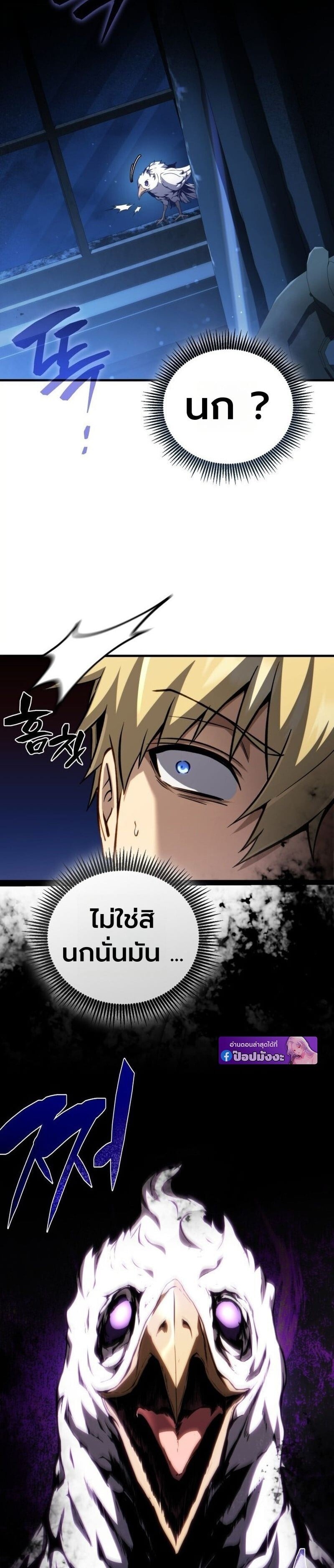 I Became The Rogue First Prince เทพดาบอย่างข้าดันกลายเป็นองค์ชายสวะซะงั้น - หน้า 44