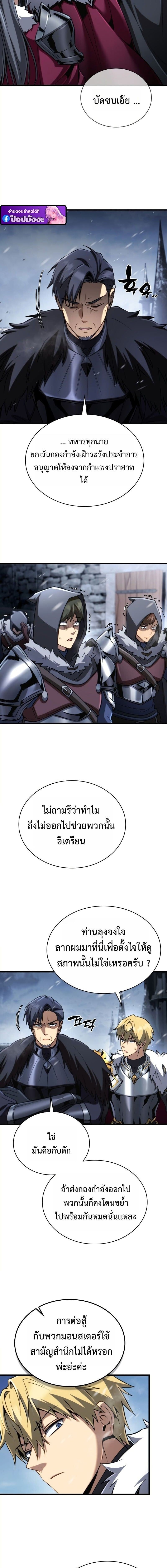 I Became The Rogue First Prince เทพดาบอย่างข้าดันกลายเป็นองค์ชายสวะซะงั้น - หน้า 19