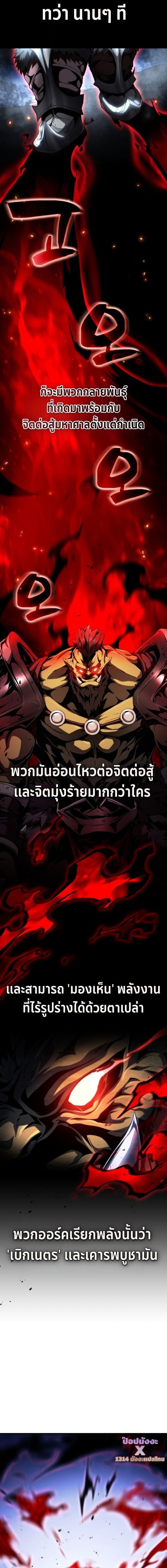 I Became The Rogue First Prince เทพดาบอย่างข้าดันกลายเป็นองค์ชายสวะซะงั้น - หน้า 2