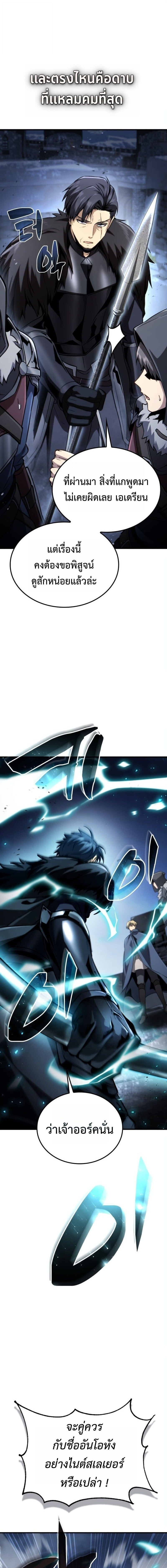 I Became The Rogue First Prince เทพดาบอย่างข้าดันกลายเป็นองค์ชายสวะซะงั้น - หน้า 4