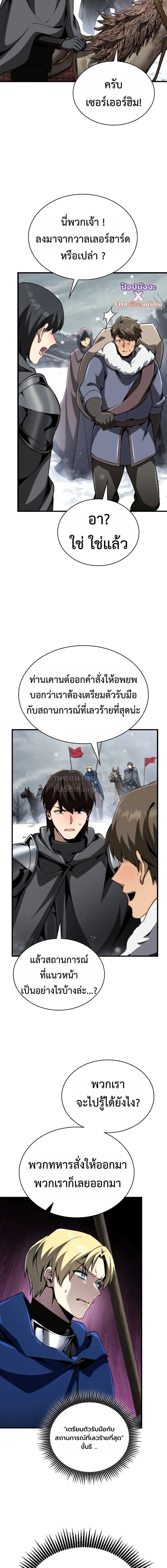 I Became The Rogue First Prince เทพดาบอย่างข้าดันกลายเป็นองค์ชายสวะซะงั้น - หน้า 13