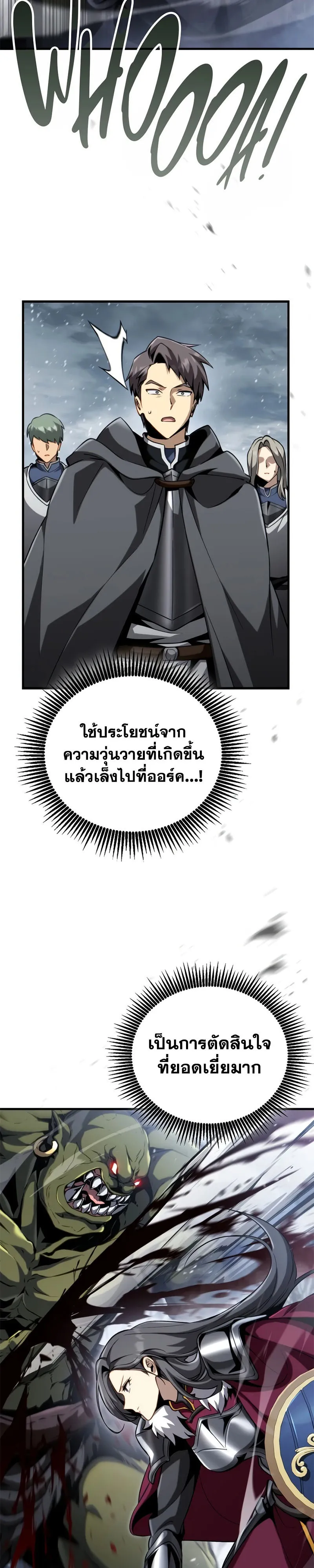 I Became The Rogue First Prince เทพดาบอย่างข้าดันกลายเป็นองค์ชายสวะซะงั้น - หน้า 12