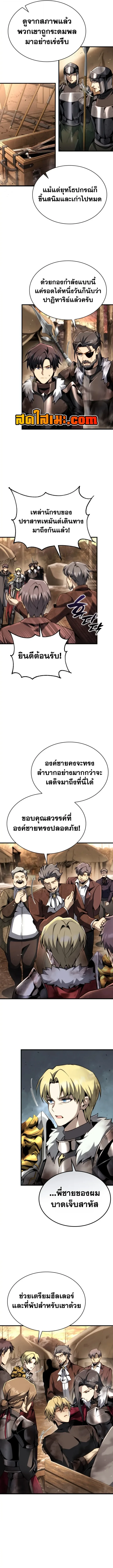 I Became The Rogue First Prince เทพดาบอย่างข้าดันกลายเป็นองค์ชายสวะซะงั้น - หน้า 11