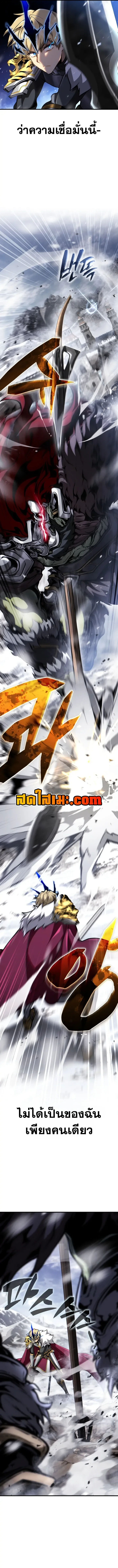 I Became The Rogue First Prince เทพดาบอย่างข้าดันกลายเป็นองค์ชายสวะซะงั้น - หน้า 14