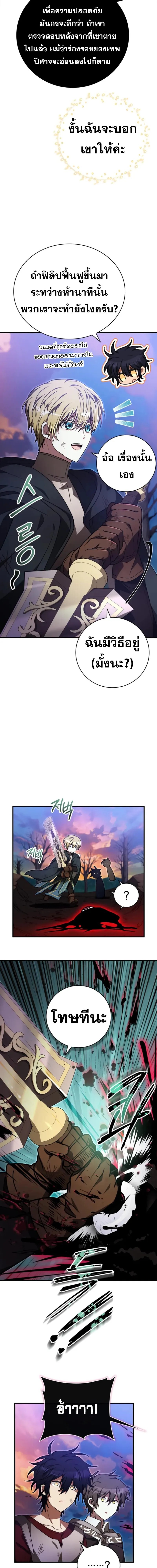 I Become a Legendary Arch Mage by Reading a Book ฉันกลายเป็นจอมเวทย์ในตำนานจากการอ่านหนังสือ - หน้า 16