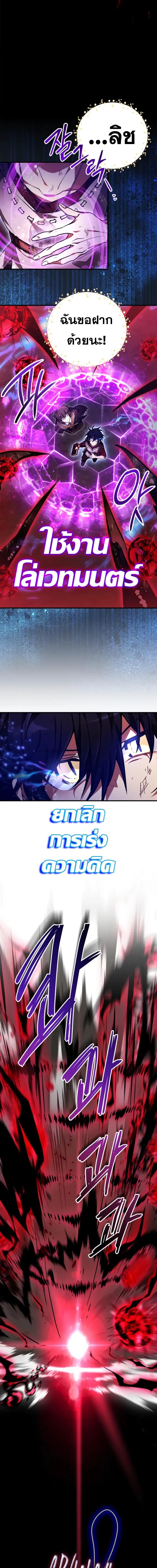 I Become a Legendary Arch Mage by Reading a Book ฉันกลายเป็นจอมเวทย์ในตำนานจากการอ่านหนังสือ - หน้า 6