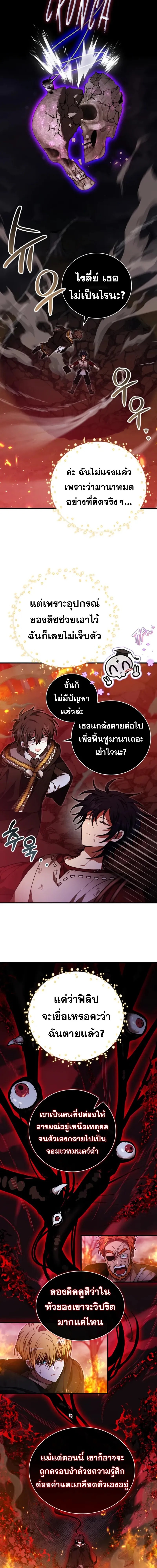 I Become a Legendary Arch Mage by Reading a Book ฉันกลายเป็นจอมเวทย์ในตำนานจากการอ่านหนังสือ - หน้า 7