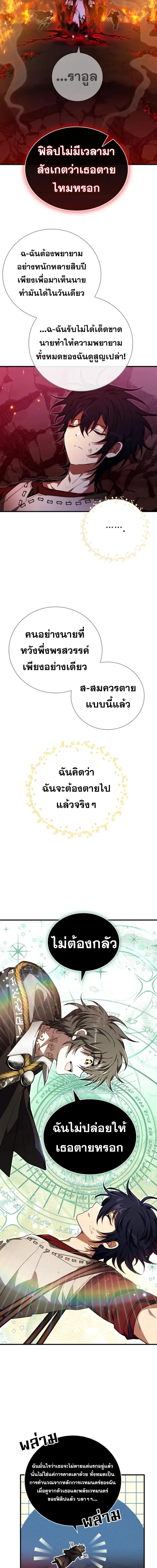 I Become a Legendary Arch Mage by Reading a Book ฉันกลายเป็นจอมเวทย์ในตำนานจากการอ่านหนังสือ - หน้า 8