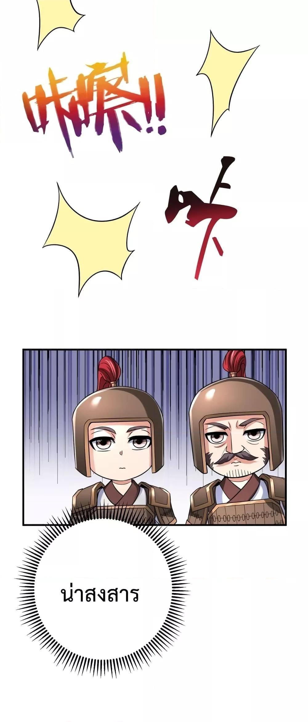 I Kill To Be God เป็นหนึ่งใต้หล้าด้วยระบบสังหารสุดแกร่ง - หน้า 19