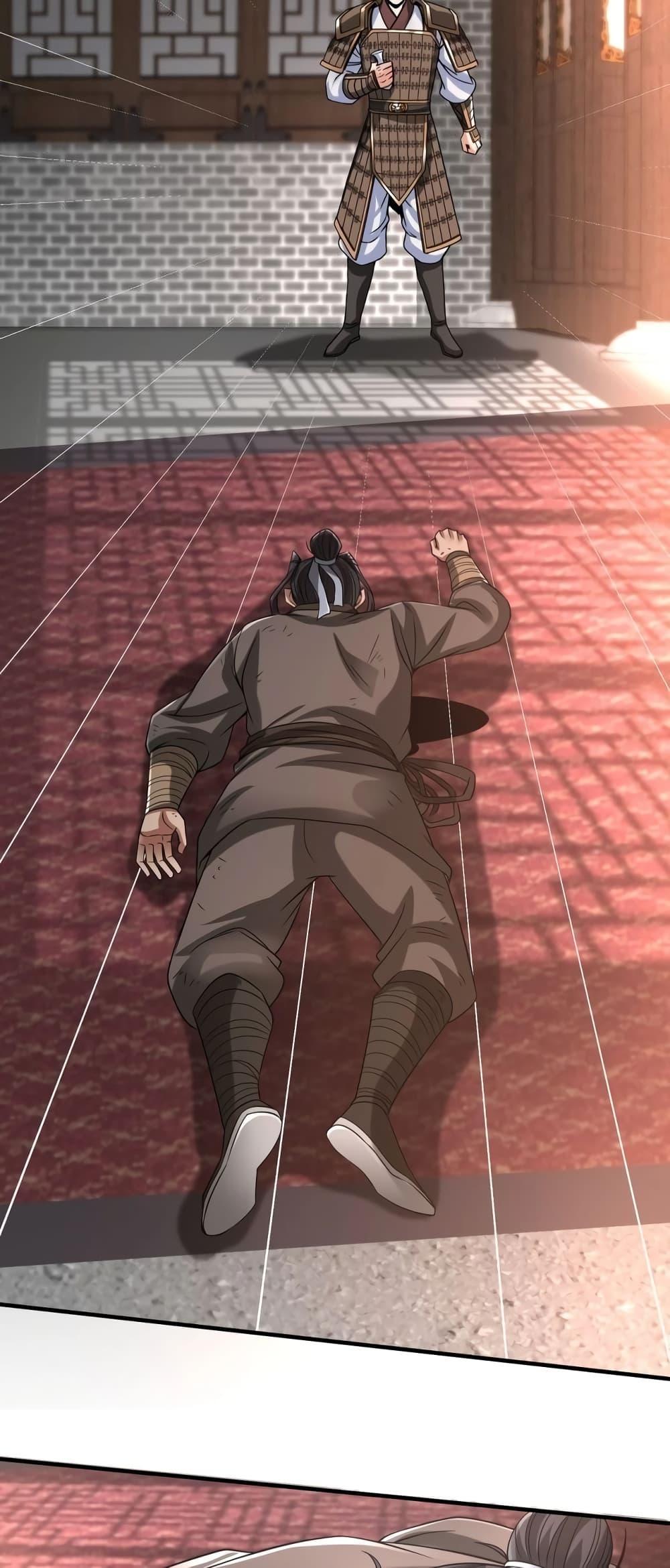 I Kill To Be God เป็นหนึ่งใต้หล้าด้วยระบบสังหารสุดแกร่ง - หน้า 24