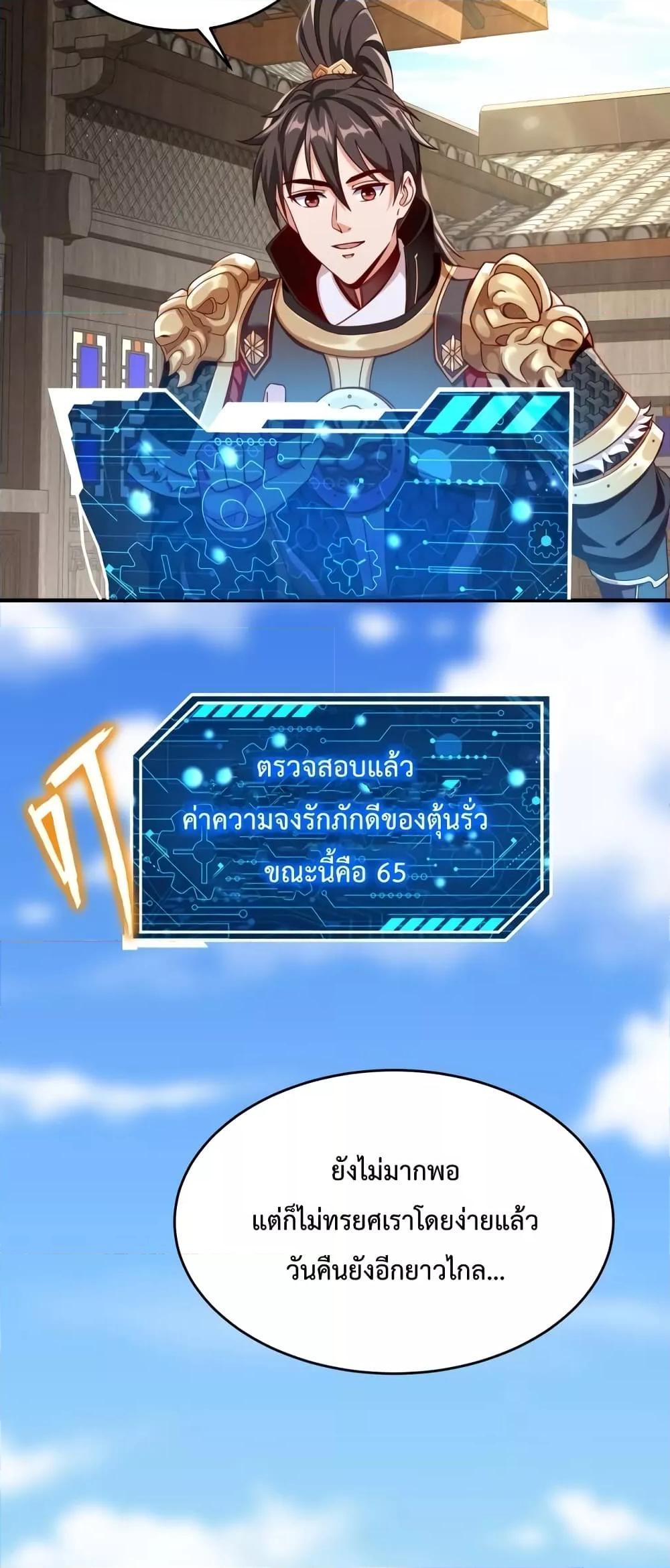 I Kill To Be God เป็นหนึ่งใต้หล้าด้วยระบบสังหารสุดแกร่ง - หน้า 26