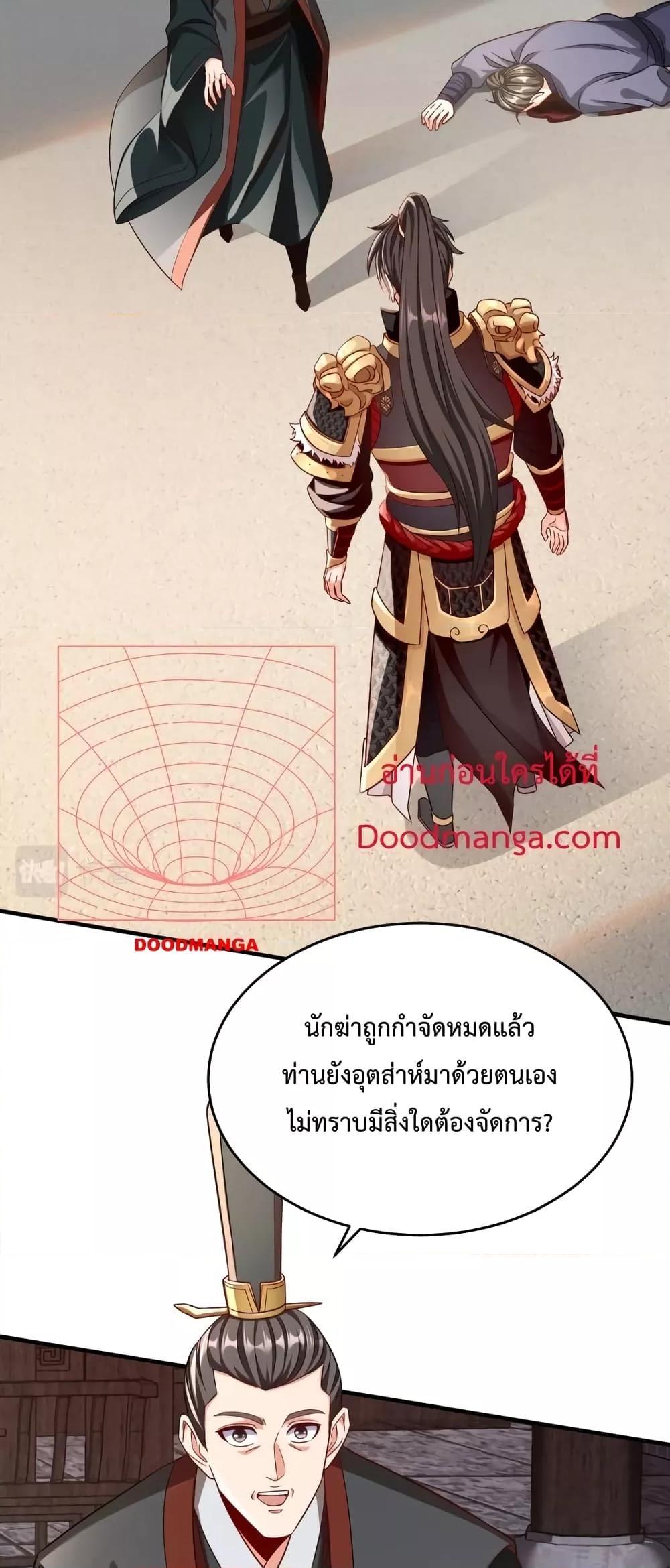 I Kill To Be God เป็นหนึ่งใต้หล้าด้วยระบบสังหารสุดแกร่ง - หน้า 28