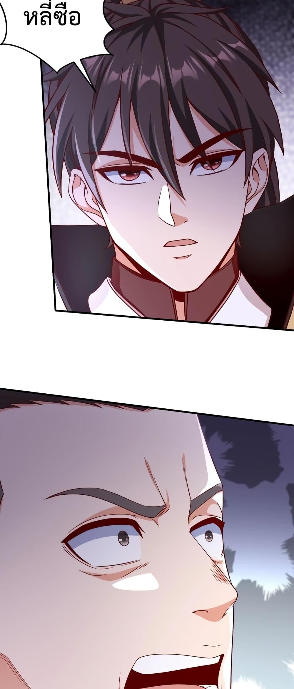 I Kill To Be God เป็นหนึ่งใต้หล้าด้วยระบบสังหารสุดแกร่ง - หน้า 35