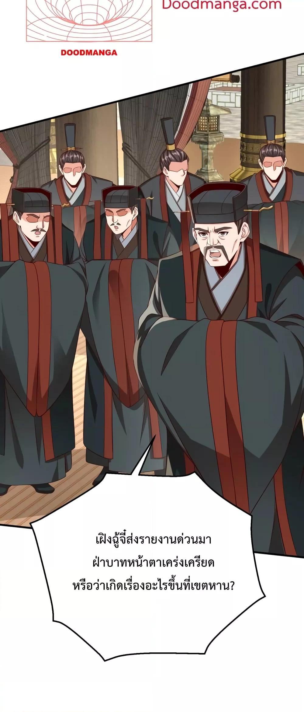 I Kill To Be God เป็นหนึ่งใต้หล้าด้วยระบบสังหารสุดแกร่ง - หน้า 41