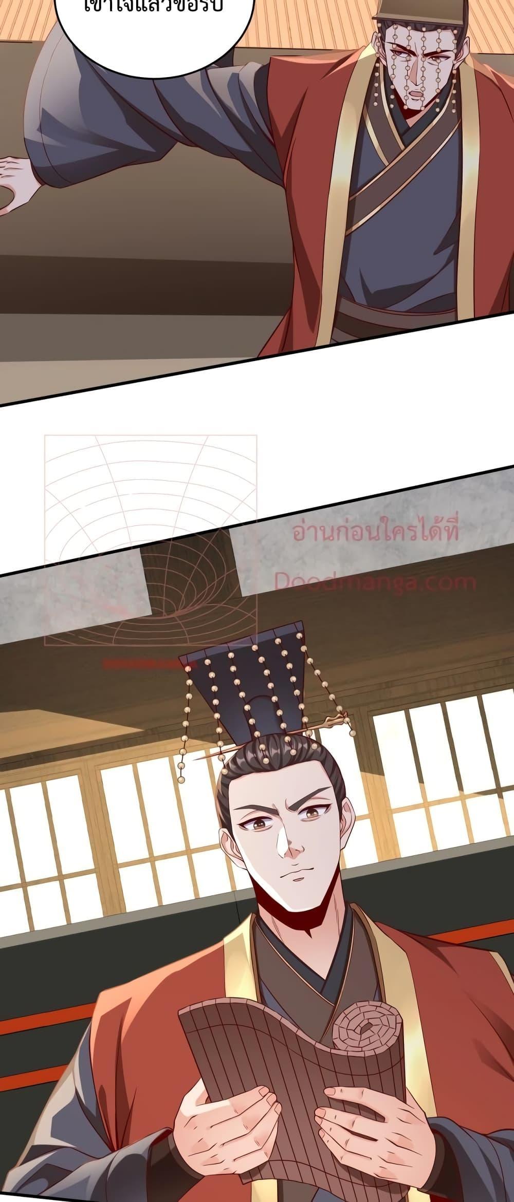 I Kill To Be God เป็นหนึ่งใต้หล้าด้วยระบบสังหารสุดแกร่ง - หน้า 47